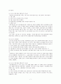 20세기 한국 경제의 성공요인 7페이지