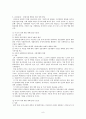 20세기 한국 경제의 성공요인 9페이지