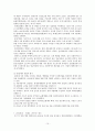 20세기 한국 경제의 성공요인 10페이지