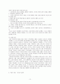 20세기 한국 경제의 성공요인 12페이지