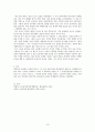20세기 한국 경제의 성공요인 13페이지
