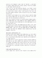 21C 우리 아이들을 위한 바람직한 교사상 - 전공을 중심으로 - 2페이지