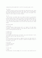 “척수손상”에 관한 연구와 사회 심리적 접근 5페이지