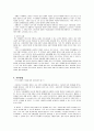 “척수손상”에 관한 연구와 사회 심리적 접근 8페이지