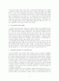『조선후기 사회경제사』-조선후기농민경영에서 주호-협호 관계 3페이지