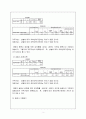 [사회과학] 20대 남녀의 외적 관심정도에 따른 사회성에 관한 연구 3페이지