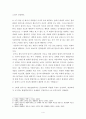 [형법 사례] 공동정범 중 일부가 피해자인 경우 4페이지