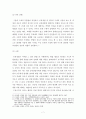 [형법 사례] 공동정범 중 일부가 피해자인 경우 7페이지