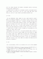 [형법 사례] 공동정범 중 일부가 피해자인 경우 9페이지