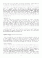 [현대선교신학] 신학적 상황화 3페이지