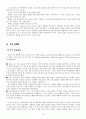 [현대선교신학] 신학적 상황화 10페이지