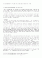 [현대선교신학] 신학적 상황화 11페이지