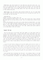 [현대선교신학] 신학적 상황화 17페이지
