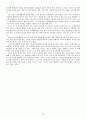 [현대선교신학] 신학적 상황화 19페이지
