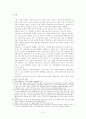 [형법총론] 공동피고인의 증인적격 공동피고인에 대한 경찰작성 피의자신문조서의 증거능력 3페이지