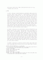 [형법총론] 공동피고인의 증인적격 공동피고인에 대한 경찰작성 피의자신문조서의 증거능력 4페이지