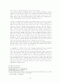 [형법총론] 공동피고인의 증인적격 공동피고인에 대한 경찰작성 피의자신문조서의 증거능력 5페이지