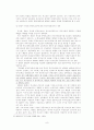 [형법총론] 공동피고인의 증인적격 공동피고인에 대한 경찰작성 피의자신문조서의 증거능력 8페이지