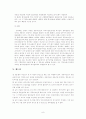 [형법총론] 공동피고인의 증인적격 공동피고인에 대한 경찰작성 피의자신문조서의 증거능력 9페이지