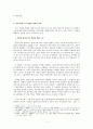 [형법사례] 함정수사와 독수독과(毒樹毒果)의 원칙 2페이지