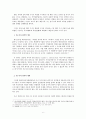 [형법사례] 함정수사와 독수독과(毒樹毒果)의 원칙 6페이지