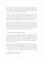 [형법사례] 함정수사와 독수독과(毒樹毒果)의 원칙 7페이지