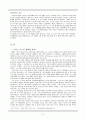 [현대설교자 세미나] 【영혼의 치유자 D M 로이드 존스】 2페이지