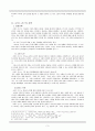 [현대설교자 세미나] 【영혼의 치유자 D M 로이드 존스】 3페이지