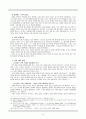 [현대설교자 세미나] 【영혼의 치유자 D M 로이드 존스】 6페이지
