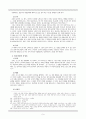 [현대설교자 세미나] 【영혼의 치유자 D M 로이드 존스】 9페이지
