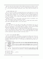 [현대설교자 세미나] 【영혼의 치유자 D M 로이드 존스】 10페이지