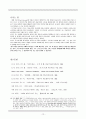 [현대설교자 세미나] 【영혼의 치유자 D M 로이드 존스】 12페이지