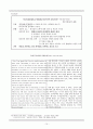 [현대설교자 세미나] 【영혼의 치유자 D M 로이드 존스】 14페이지