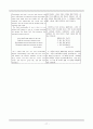 [현대설교자 세미나] 【영혼의 치유자 D M 로이드 존스】 17페이지