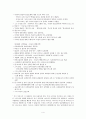 [현대선교신학] 한국의 토착화 신학 (선교학 사전 - 칼 뮬러 테오순더마이어) 4페이지
