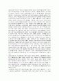 “실학” 오늘날에도 이용가치가 있는 학문인가 2페이지