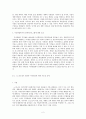 IT분야 중 게임 산업에 관련한 저작권 문제 2페이지
