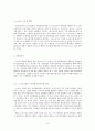 IT분야 중 게임 산업에 관련한 저작권 문제 6페이지