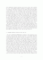 IT분야 중 게임 산업에 관련한 저작권 문제 7페이지