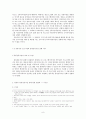 IT분야 중 게임 산업에 관련한 저작권 문제 9페이지