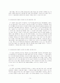 IT분야 중 게임 산업에 관련한 저작권 문제 10페이지