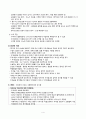 [간호학] 외상성 뇌손상 치료와 간호 5페이지