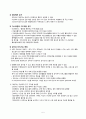 [간호학] 외상성 뇌손상 치료와 간호 6페이지