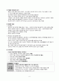 [간호학] 외상성 뇌손상 치료와 간호 7페이지