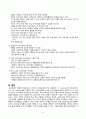 [간호학] 외상성 뇌손상 치료와 간호 10페이지