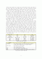 NLP [정의 역사 이론적 배경 전제조건 주요기법 적용사례] 7페이지