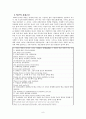 NLP [정의 역사 이론적 배경 전제조건 주요기법 적용사례] 8페이지