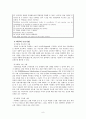 NLP [정의 역사 이론적 배경 전제조건 주요기법 적용사례] 9페이지