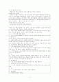 NLP [정의 역사 이론적 배경 전제조건 주요기법 적용사례] 17페이지
