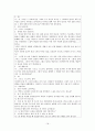 NLP [정의 역사 이론적 배경 전제조건 주요기법 적용사례] 18페이지